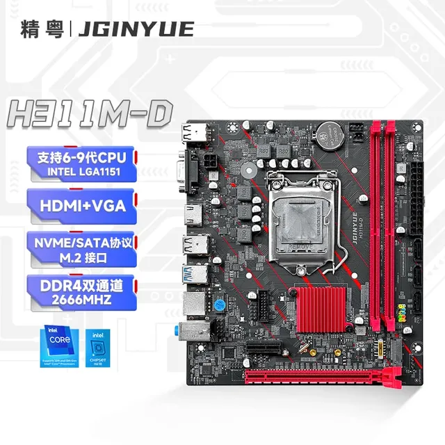 精粤 H311M D DDR4