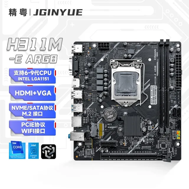 精粤 H311M E ARGB DDR4