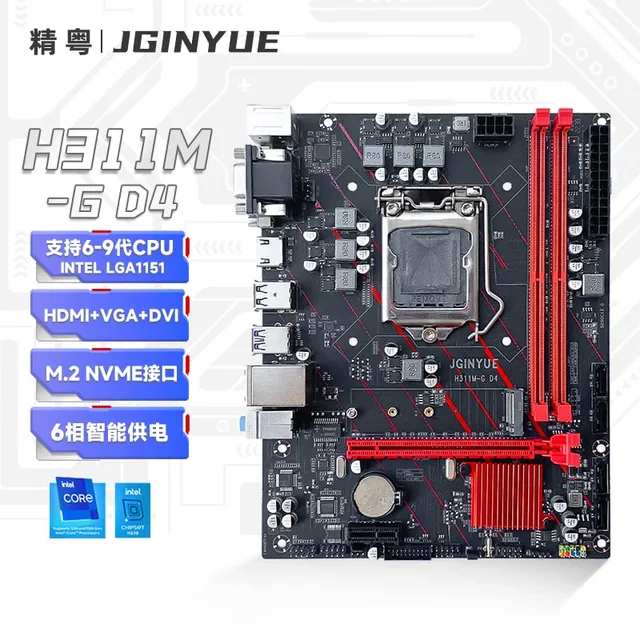 精粤 H311M G D4 DDR4