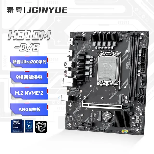 精粤 H810M D B DDR5