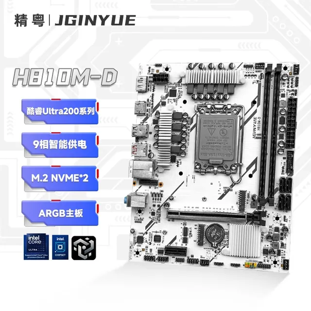 精粤 H810M D DDR5