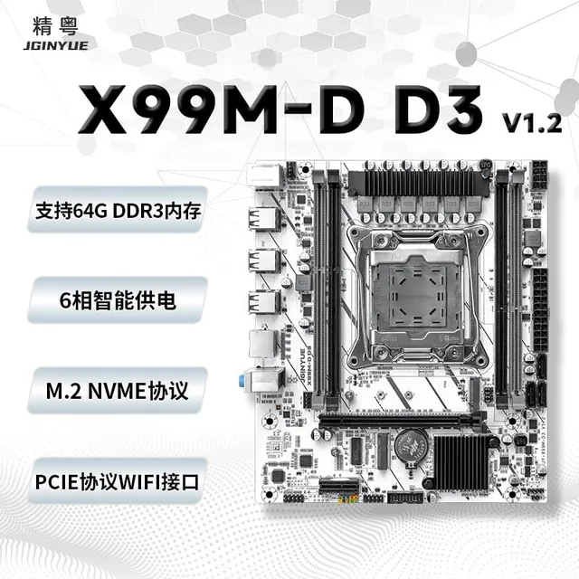 精粤 X99 D3 D4 M D D3 .2