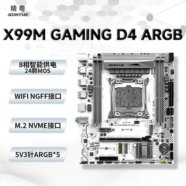 精粤 X99 D3 D4 M GAMING D4 ARGB