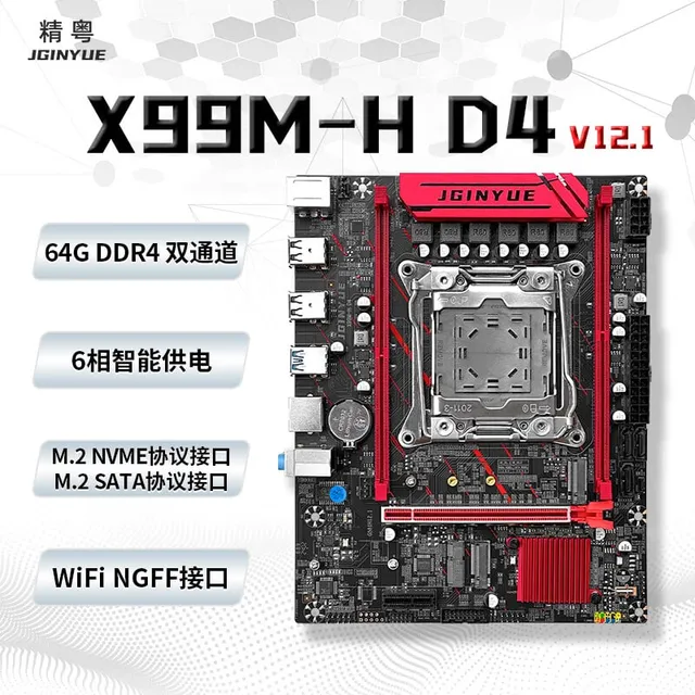 精粤 X99 D3 D4 M H D4 .1