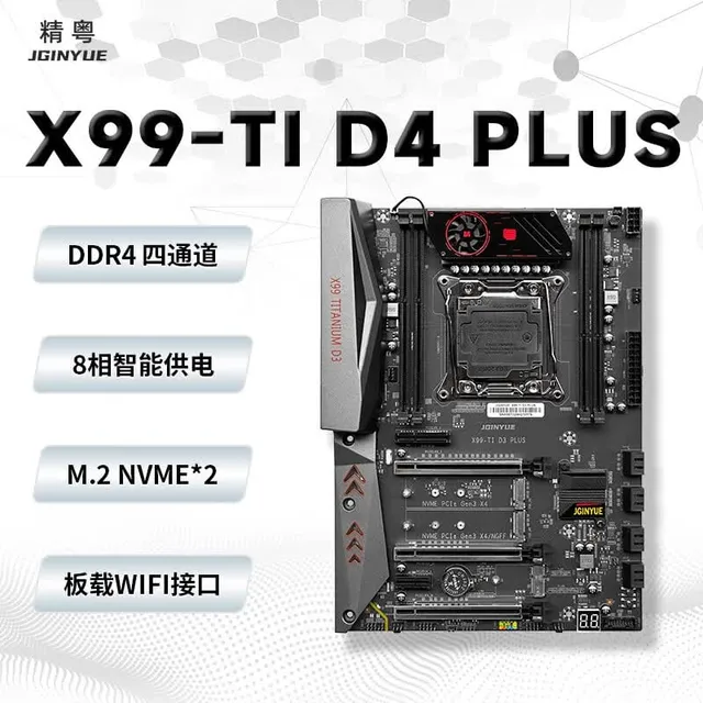 精粤 X99 D3 D4 TI D4 PLUS