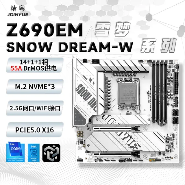精粤 Z690 EM SNOW DREAM W DDR4 PCIE5.0 EM
