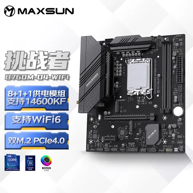 铭瑄 MS-终结者 B760M D4 WIFI V2