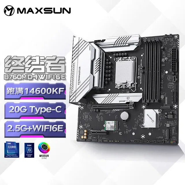 铭瑄 MS-终结者 B760M D4 WIFI6E升级款