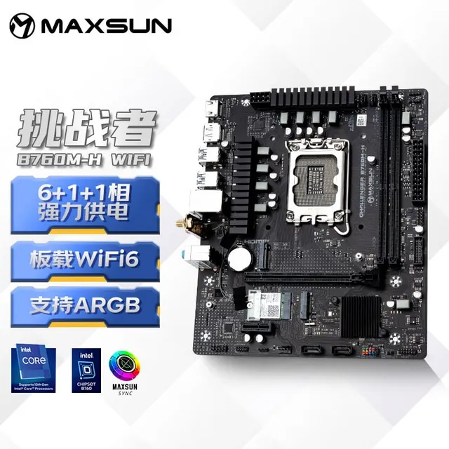 铭瑄 MS-挑战者B760M-H D4WIFI电脑