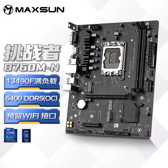 铭瑄 MS-挑战者B760M-N DDR5