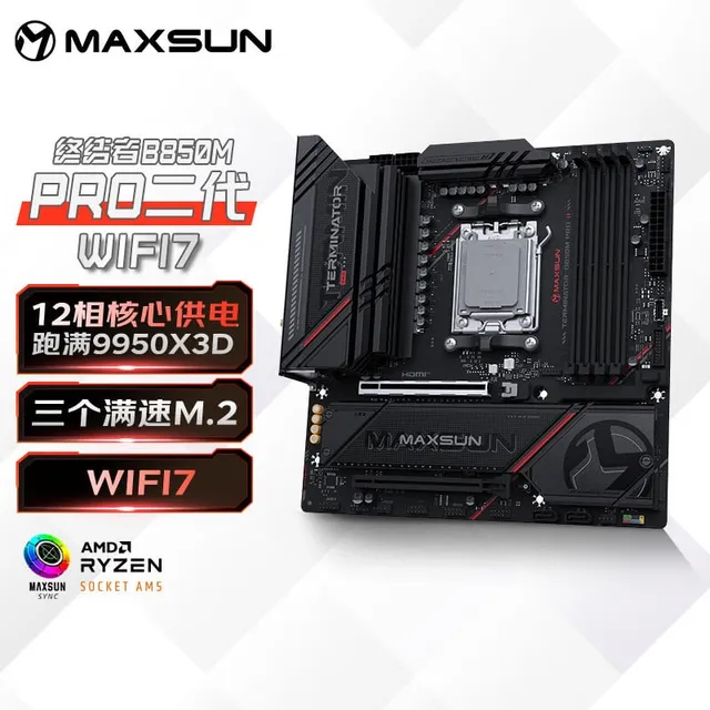 铭瑄 B850M PRO WIFI7 DDR5