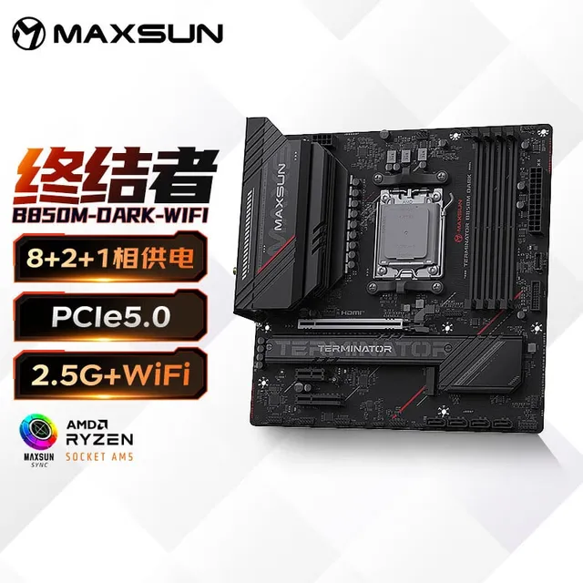 铭瑄 MS-终结者 B850M DARK WIFI