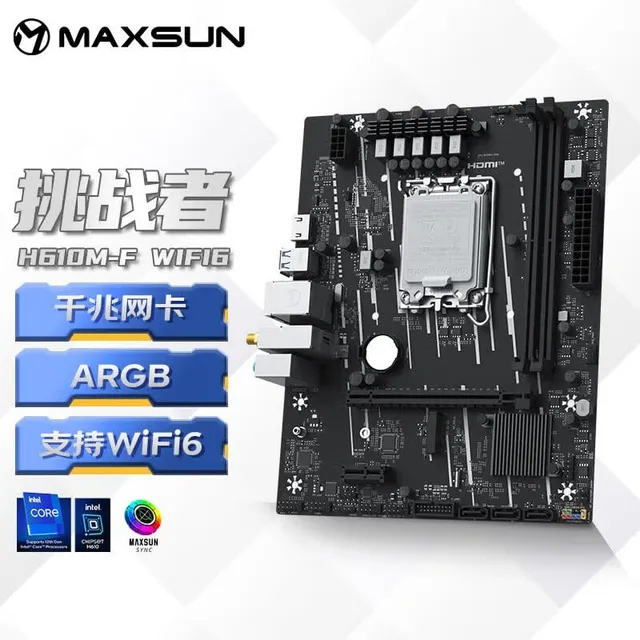 铭瑄 MS-挑战者 H610M-F WIFI6
