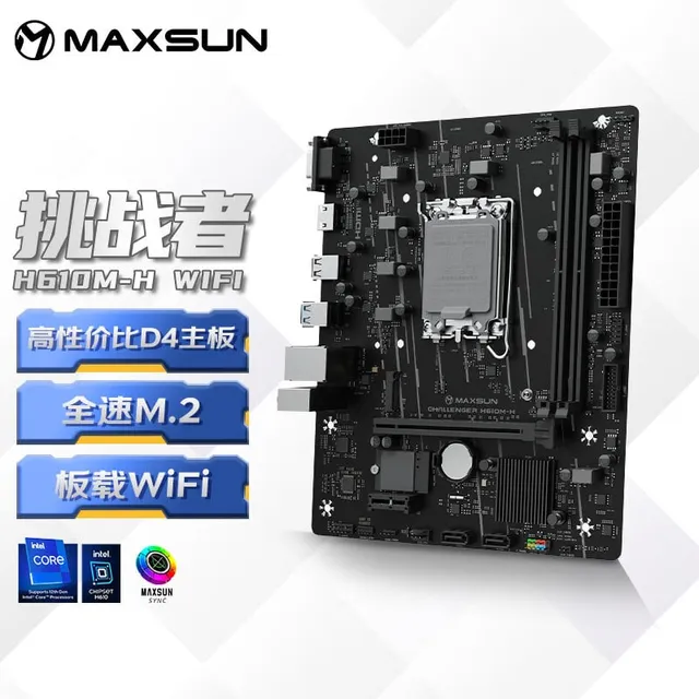铭瑄 MS-挑战者H610M-H WIFI