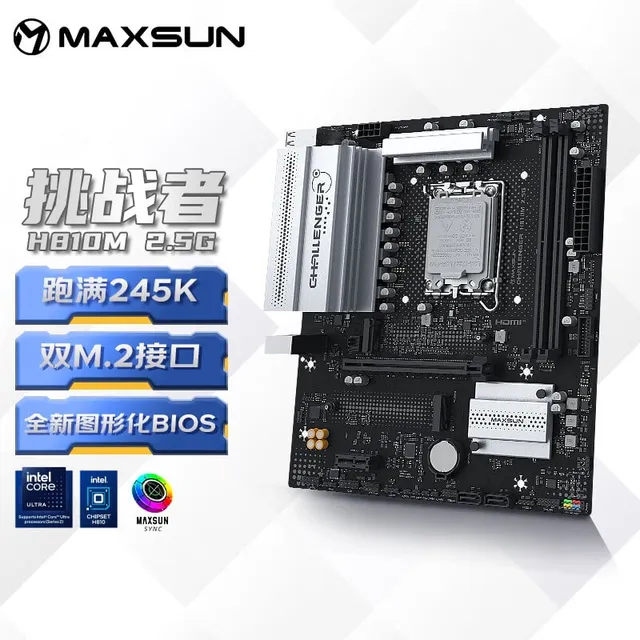 铭瑄 H810 MS M 2.5G