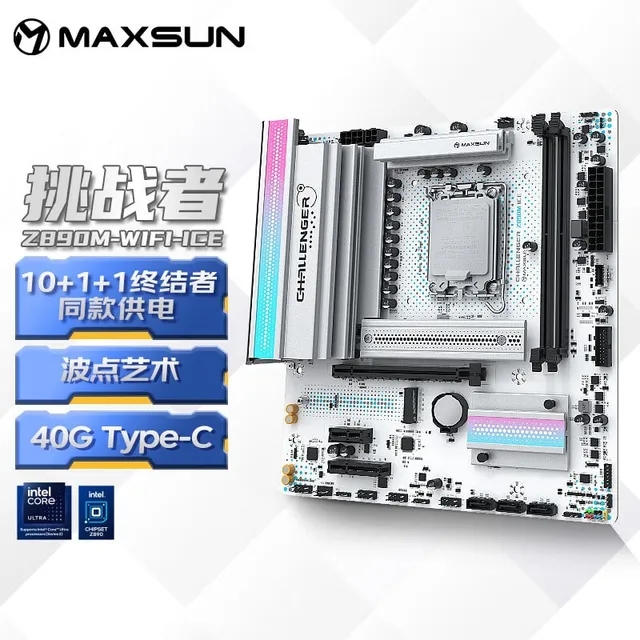 铭瑄 MS-挑战者 Z890M WIFI ICE