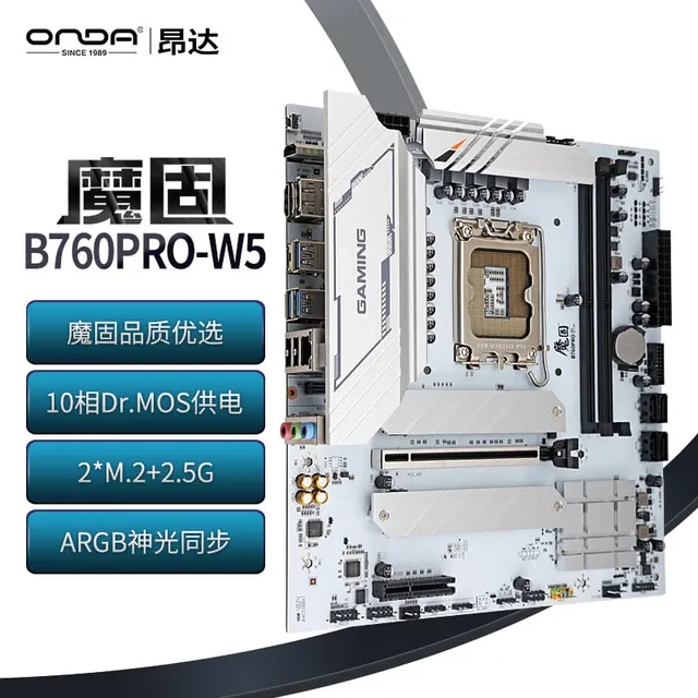 昂达 魔固B760PRO-W5(Intel B760 /LGA 1700)