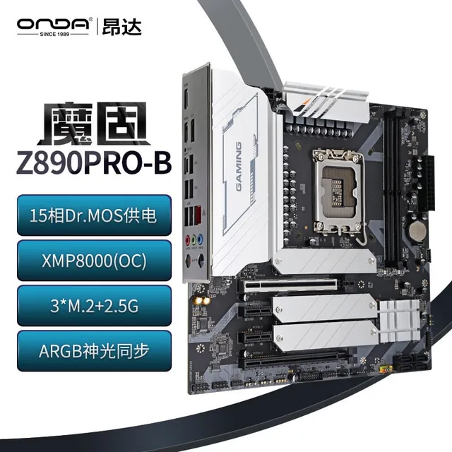 昂达 魔固Z890PRO-B (Intel Z890/LGA 1851)