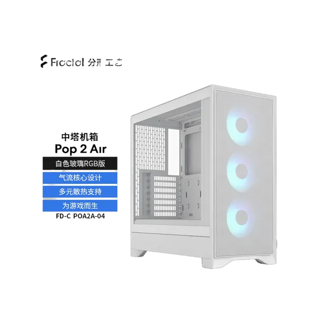 分形工艺 Pop 2 Air FD