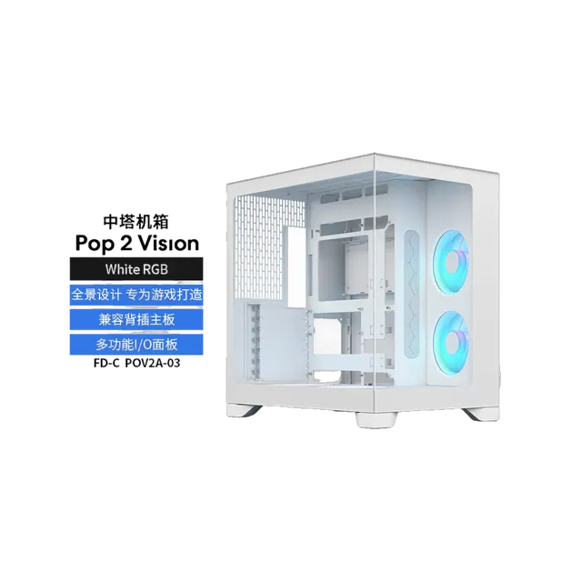 分形工艺 Pop 2 Vision