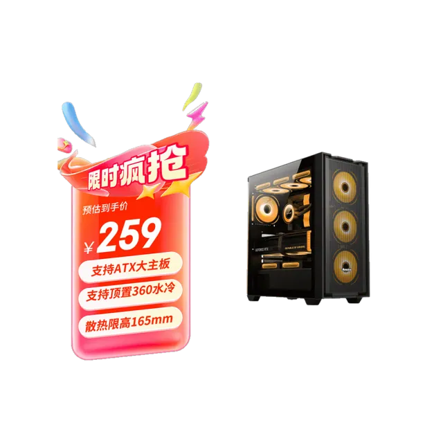 航嘉 360水冷 GX750C
