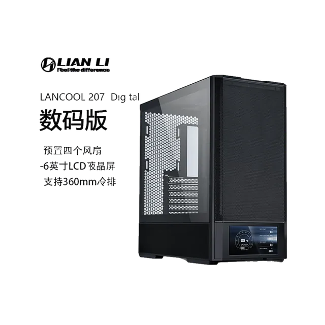 联力 LANCOOL 207 Digital 鬼斧 207D