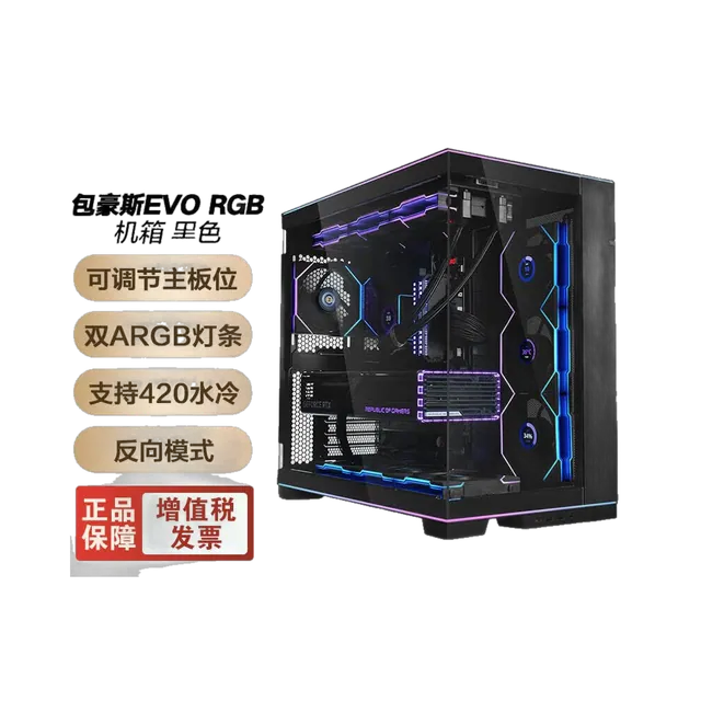 联力包豪斯 O11DEVO RGB