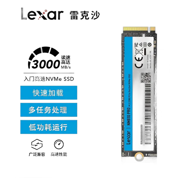 雷克沙 NM610PRO快速加载广泛