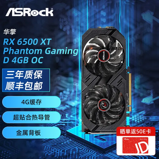 华擎 RX 6500 XT GAMING