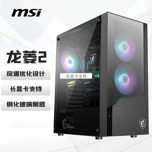 微星 PAG 500L/501L 龙菱 黑
