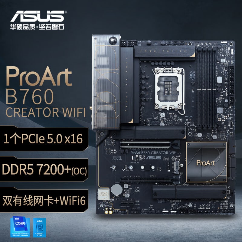 华硕 B760 PROART CREATOR WIFI DDR5