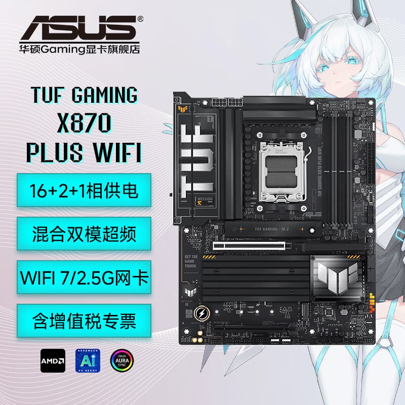 华硕 X870 ROG HERO