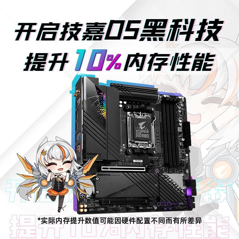 技嘉 电竞雕B650M AORUS PRO AX WIFI6E DDR5