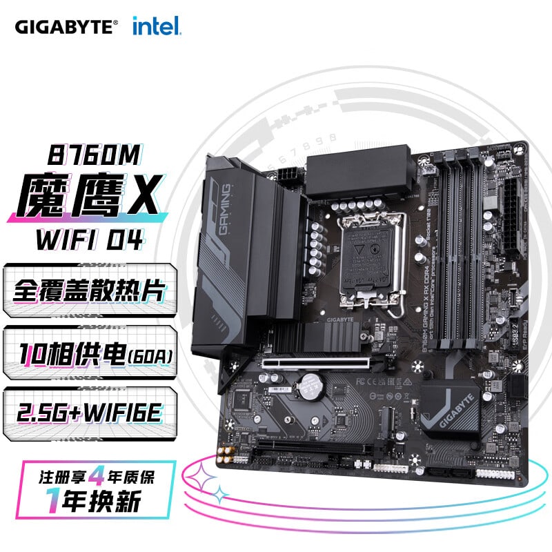 技嘉 魔鹰X B760M GAMING X WIFI6E DDR4 GEN5
