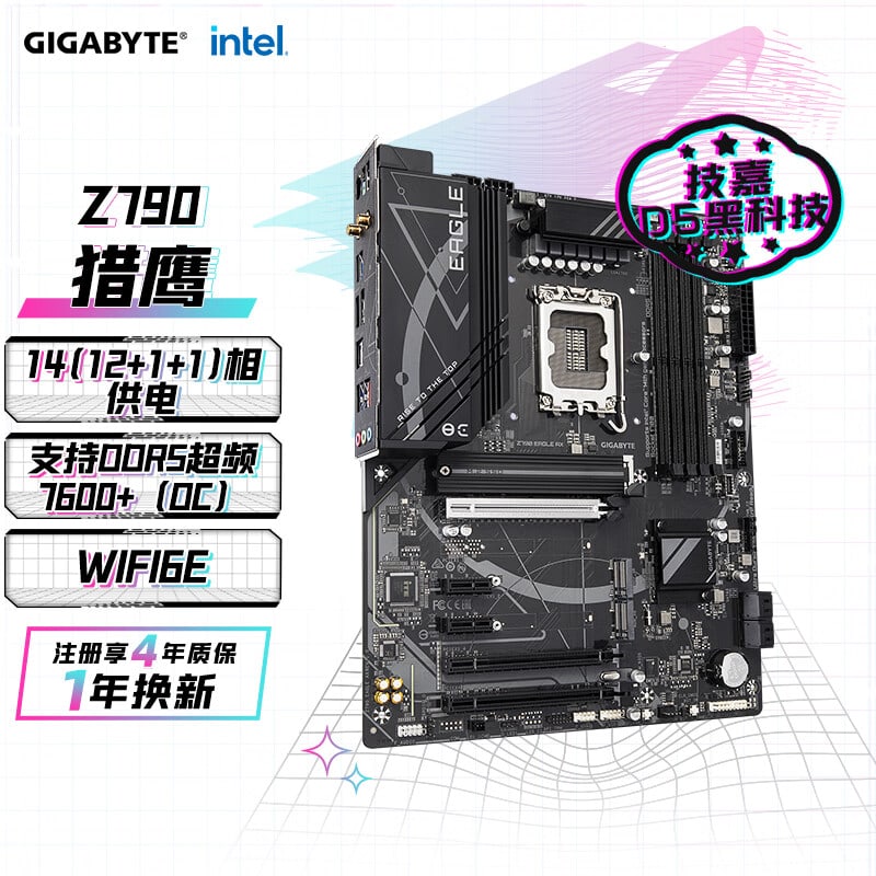 技嘉 猎鹰Z790 EAGLE AX DDR5 WIFI6