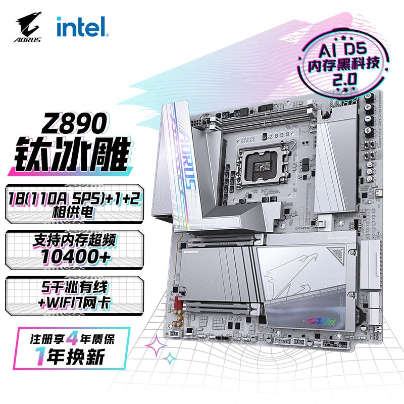技嘉 钛冰雕Z890 AORUS TACHYON DUO X ICE DX WIFI7 DDR5