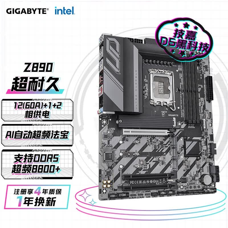 技嘉 超耐久Z890 UD DDR5