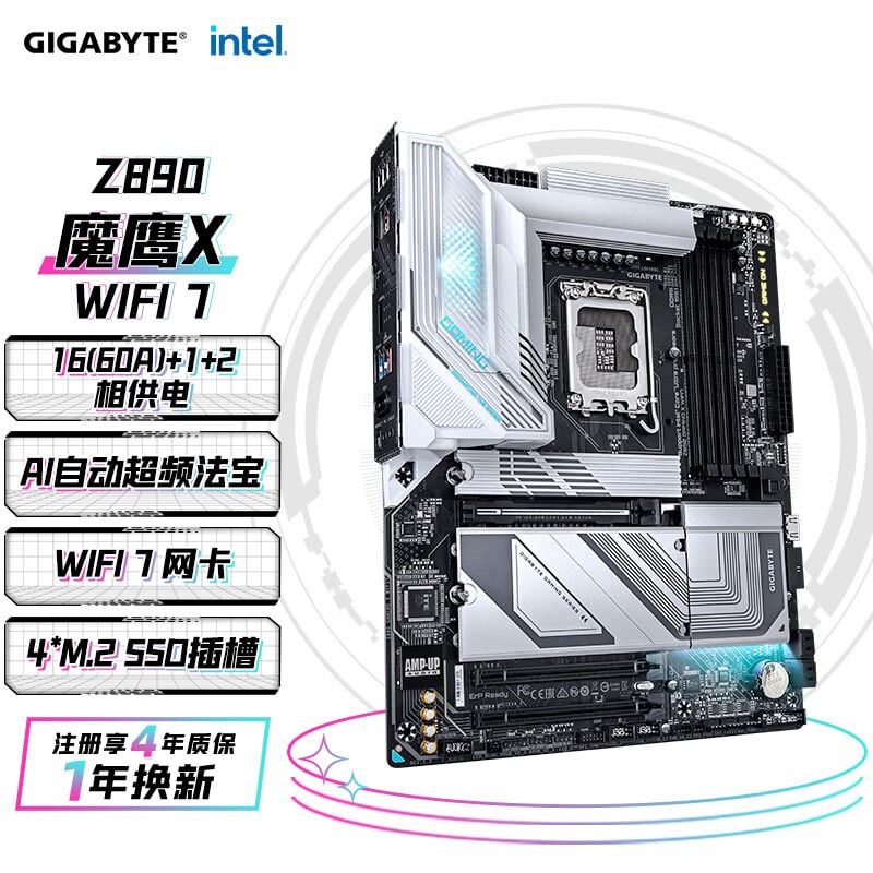 技嘉 Z890X GAMING X WIFI7 DDR5 PLUS LGA