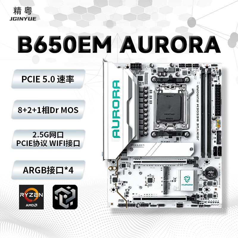 精粤 B650E M AURORA PCIE5.0 DDR5 3A M AURORA