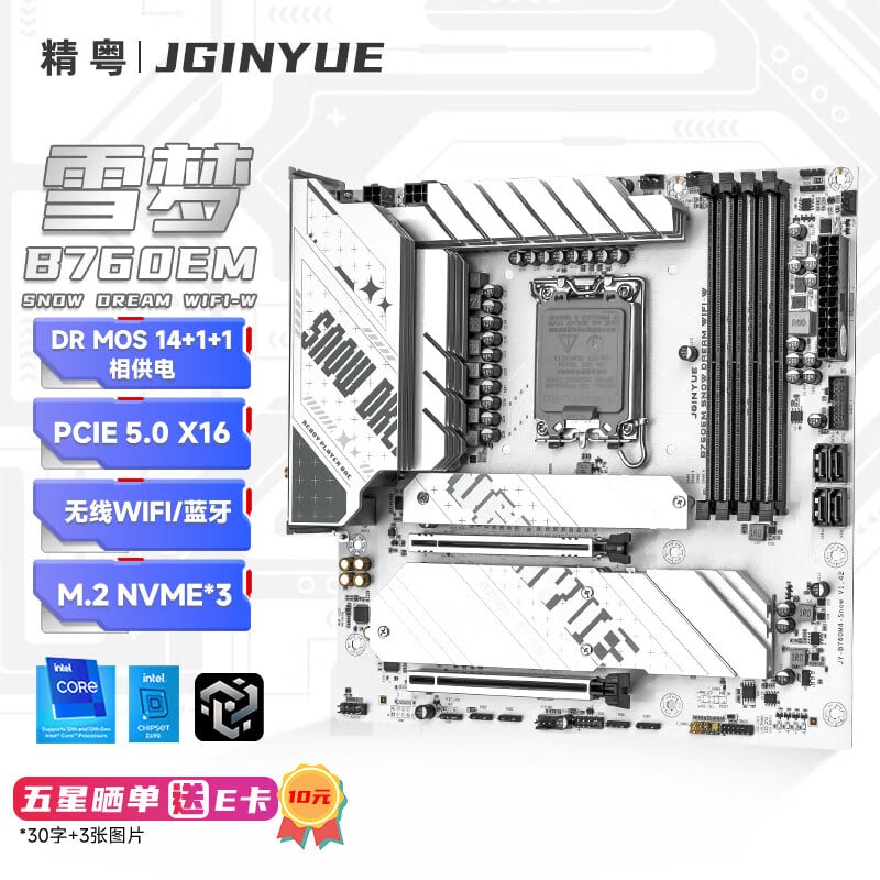 精粤 B760 EM SNOW DREAM WIFI W DDR4 LGA