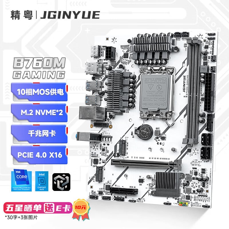精粤 B760M GAMING DDR4 LGA