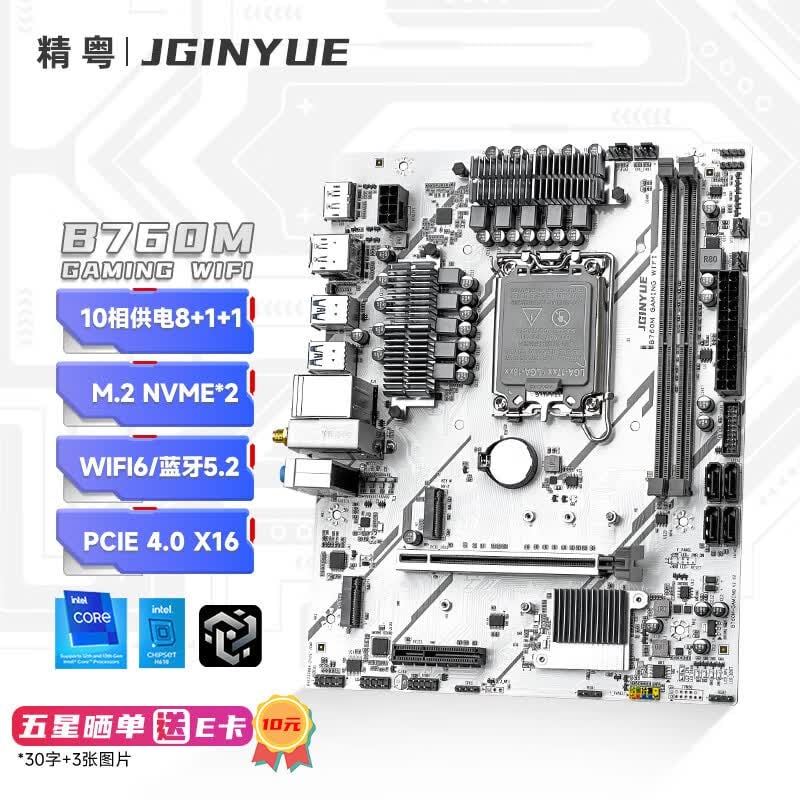 精粤 B760M GAMING WIFI DDR4