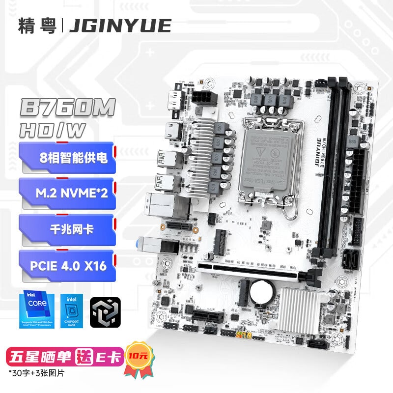 精粤 B760M HD W DDR4