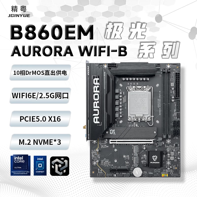 精粤 B860M AURORA WIFI B DDR5 PCIE5.0 3A PLUS M AURORA WIFI