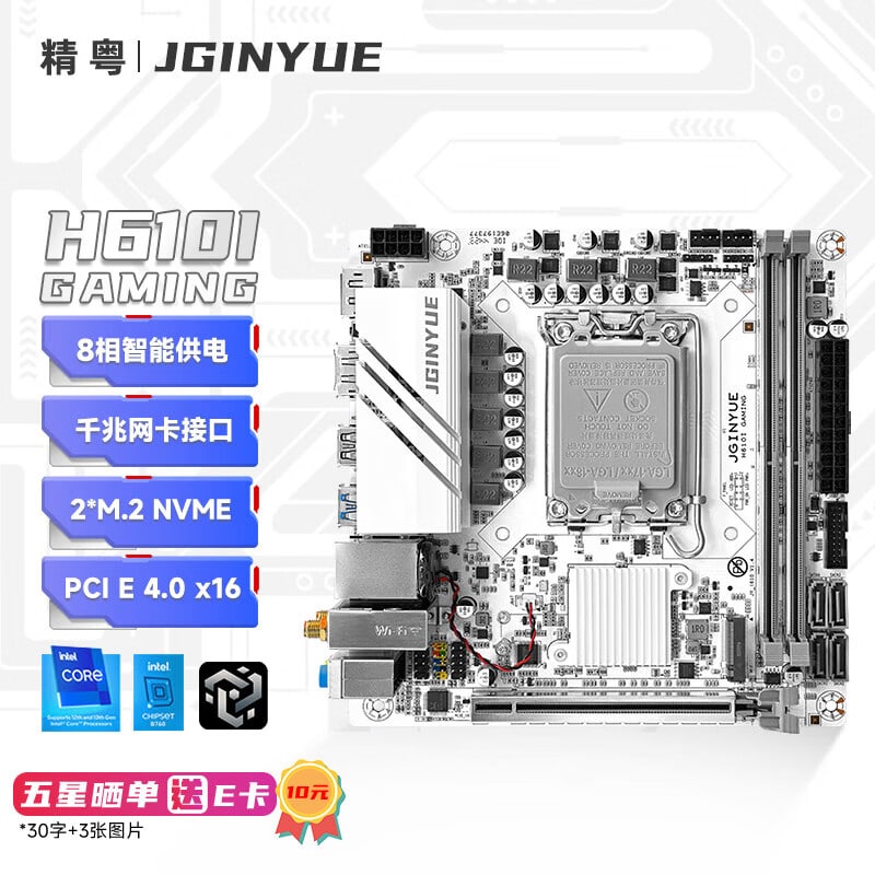 精粤 H610I GAMING ITX DDR4