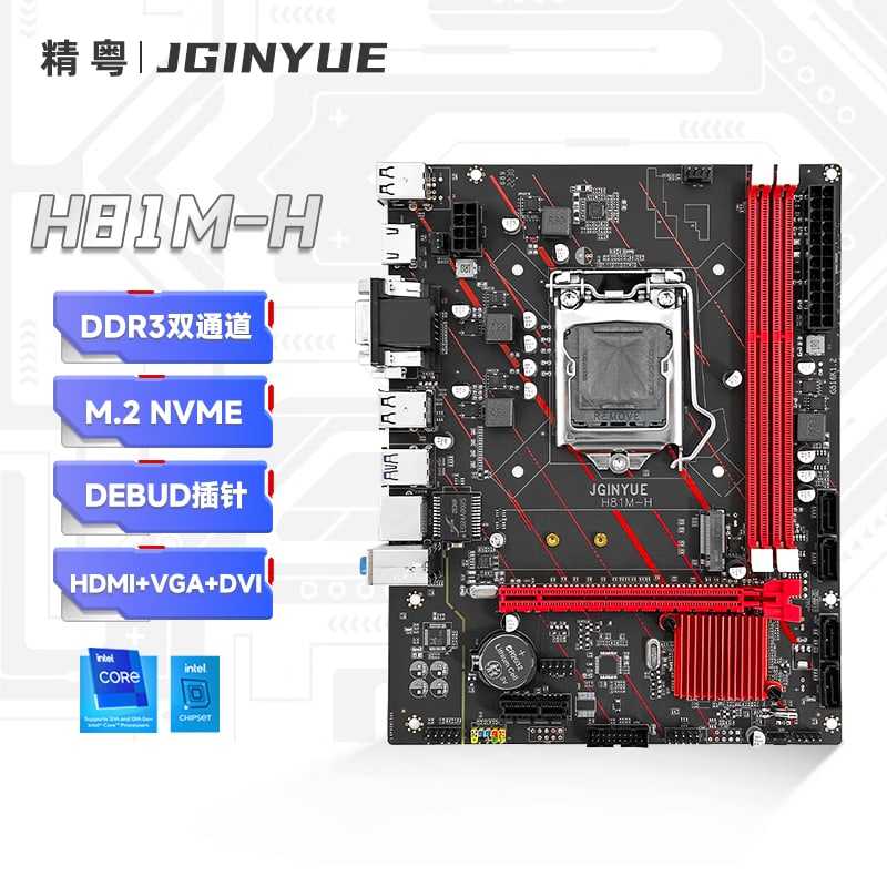 精粤 H81M H DDR3
