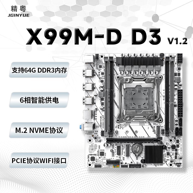 精粤 X99 D3 D4 M D D3 .2
