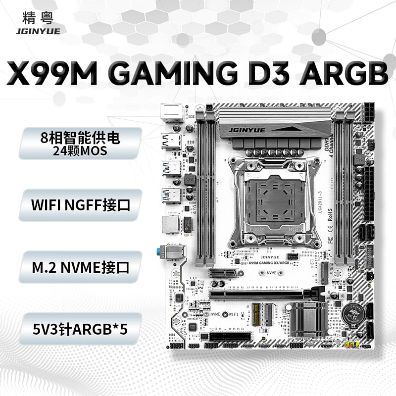 精粤 X99 D3 D4 M GAMING D3 ARGB