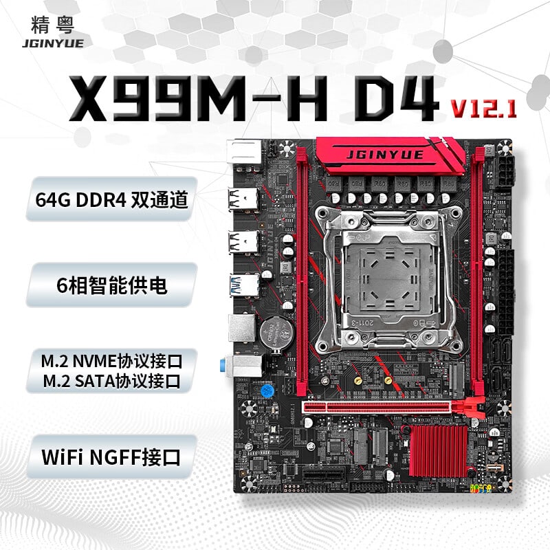 精粤 X99 D3 D4 M H D4 .1