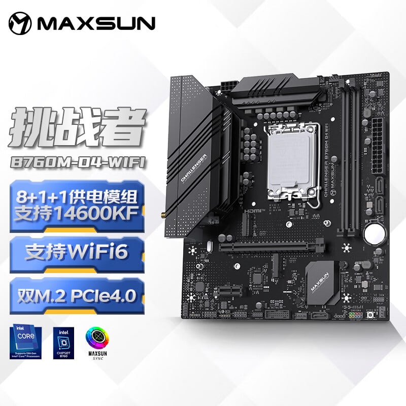铭瑄 MS-终结者 B760M D4 WIFI V2